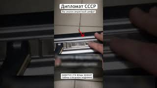 Забытый код СССР: как мы открывали этот легендарный кейс.