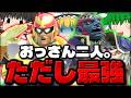【スマブラSP】超爽快！即死コンボを連発するおっさんチームが最強でした【ファルコンetcチームゆっくり実況part7】