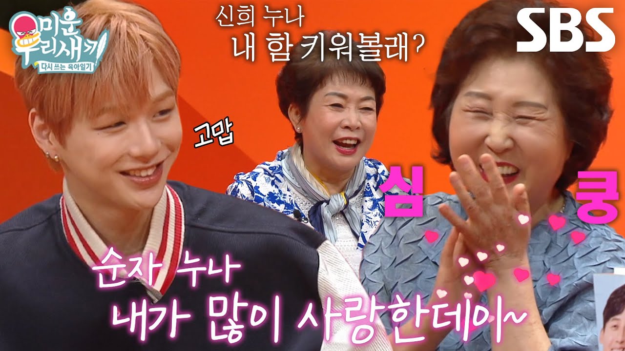 ‘여심저격수’ 강다니엘, 어머님들 위한 사투리 애교♥