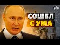 Путин сошел с ума! Кремль в поиске новых &quot;элит&quot;: Песни Шамана учат в школах | Обзор от Яковенко