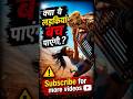 क्या ये लड़कियां बच पाएंगी। Fall movie explained in Hindi #shorts