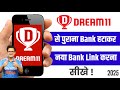 Dream11 me Purana Bank hatakar Dusra bank kaise Link kare | How to Change bank a/c in Dream11