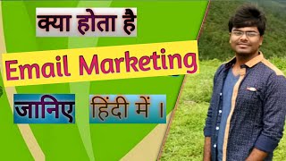 Email Marketing | Email Marketing In Hindi | Email Marketing Kaise Kare