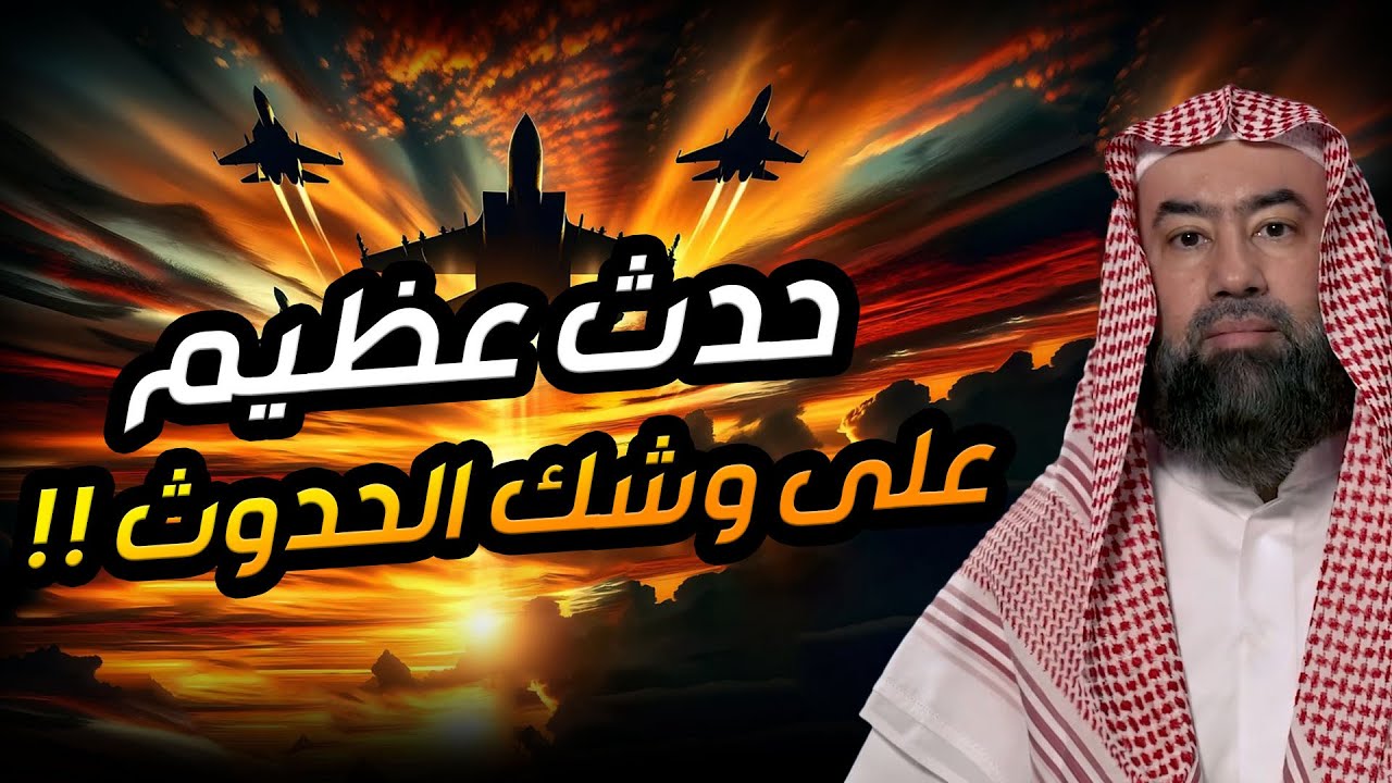 أحداث عظيمة على وشك الوقوع  ما ذكره النبي ﷺ عن أحداث آخر الزمان | الشيخ نبيل العوضي