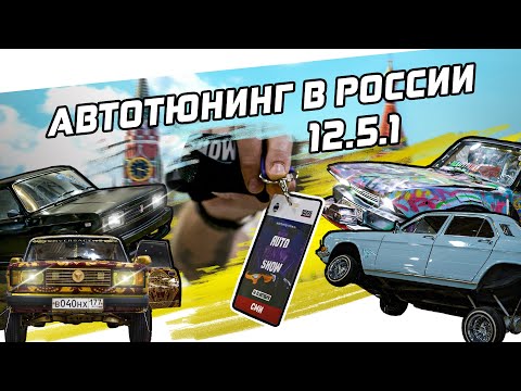 Видео: Что происходит с автокультурой в России 2023?!