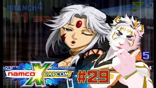【NAMCO x CAPCOM #29】サービスしとこ【虎守イカズチ】