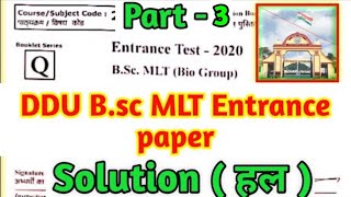 B.sc MLT Entrance Paper Solution | Part -3 |