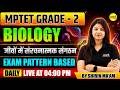 MPTET GRADE 2 BIOLOGY JEEVON ME SANRACHNATMAK SANGATHAN EXAM PATTERN BASED BY SHIRIN MAAM