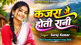 Kajra Je Hoti Rani - कजरा जे होती रानी | Suraj Kumar | New Trending Ai Cover Nagpuri Song 2026