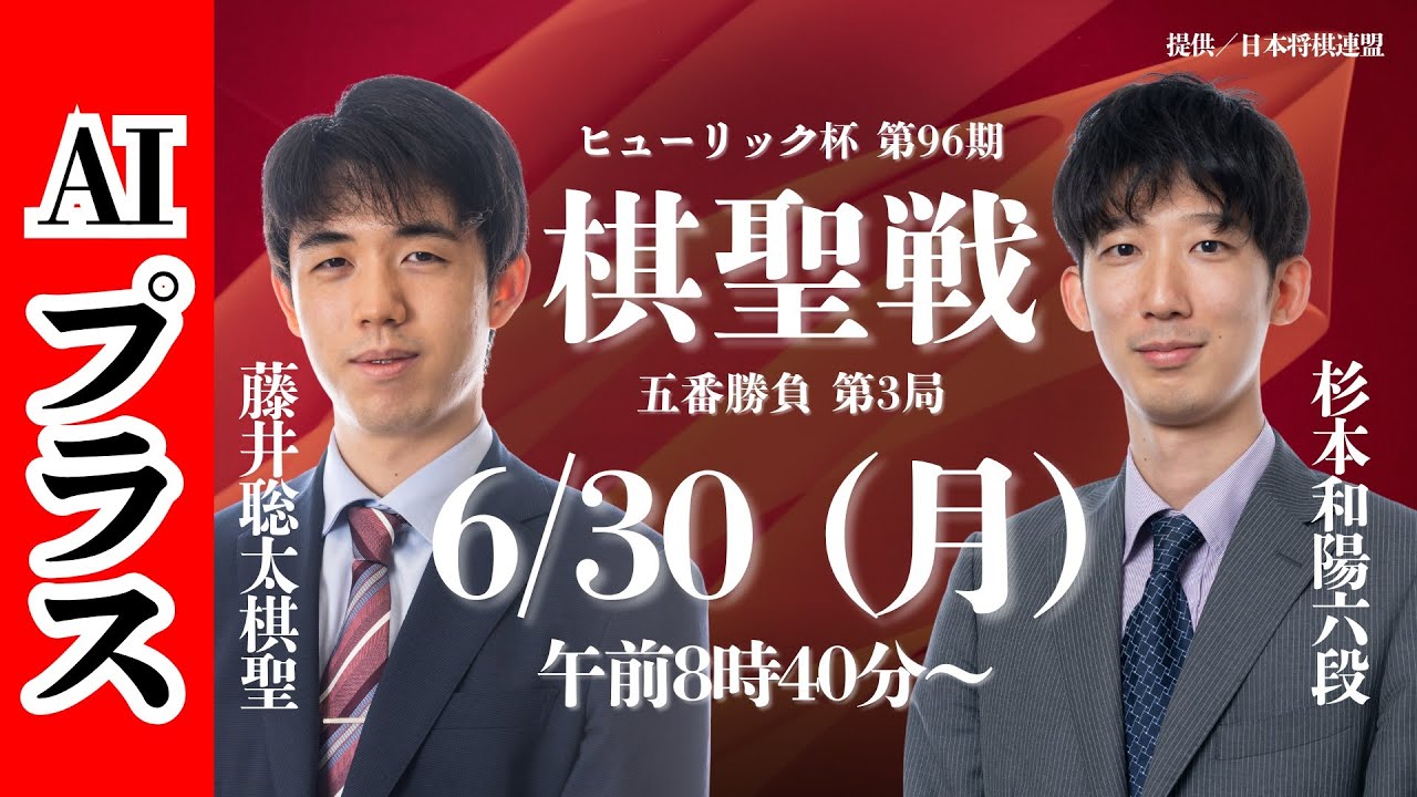 激闘譜棋聖決定七番勝負 激闘譜棋聖決定七番勝負 棋聖決定七番勝負 第31期: 激闘