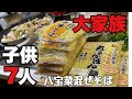 【大家族料理】八宝菜　あんかけ混ぜそば　新しいフライパンを使いました！３２cmのフライパン最高でした！