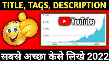 How To Write Best Title, tags, Description For Youtube Video | Youtube Seo Tips Hindi  || Goal Grow