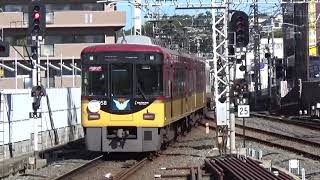 【洛楽通過！】京阪電車 8000系8008編成 快速特急「洛楽」出町柳行き 香里園駅