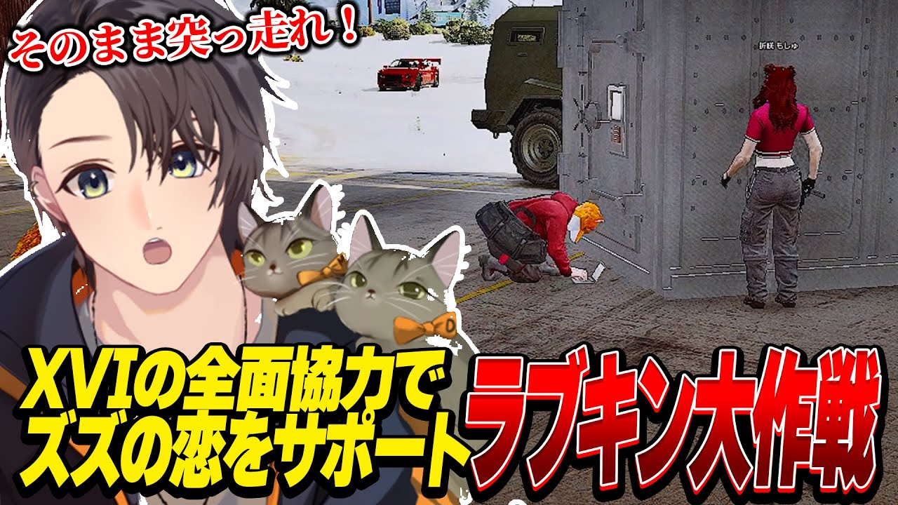 MADTOWN | XVIの全面協力でズズの恋をサポート！ラブキン大作戦 | 10月24日配信まとめ #MADTOWN #MADTOWN切り抜き