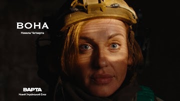 SHE. The fourth novel