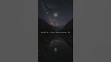 قرآن كريم | المنشاوي تلاوة خاشعة | ربي اجعلني مقيم الصلاة🤍 #قرآن #تلاوة_خاشعة #المنشاوي