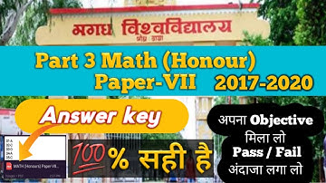 Magadh University part 3 Exam Answer key 2020 | MU Math(Honour) Paper-7 Correct  Answer key