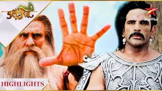 Mahabharat | महाभारत | Bhishma aur Parashurama ke beech hua yuddh!