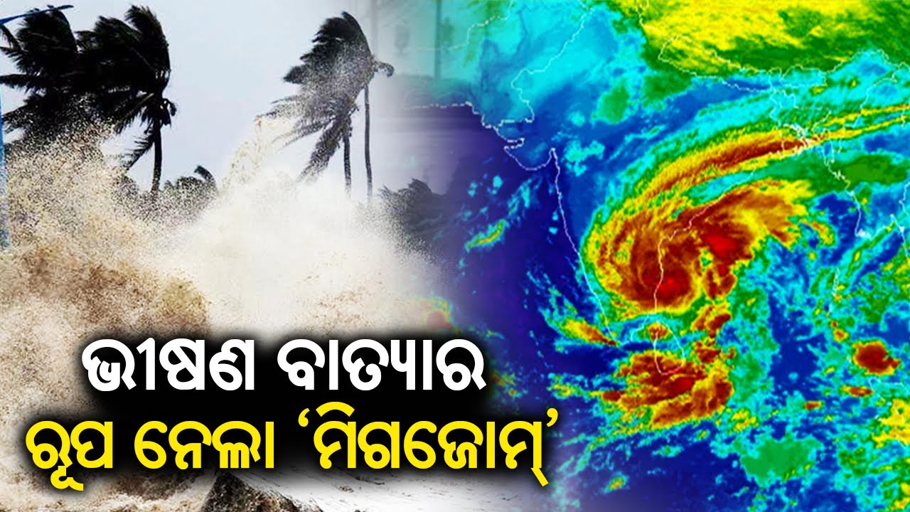 Cyclone Michaung turns into very severe cyclonic storm; red alert ...