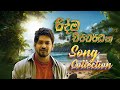 Ridma Weerawardena Songs BEST OF RIDMA Ridma Weerawardena Hits Ridma Weerawardena Songs BEST OF RIDMA Ridma Weerawardena Hits