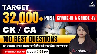 32000 Post Assam Preparation ( Grade 3 & 4 ) | GK/GS | 100 Best Questions By Ritika Mam