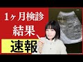 【乳がん肝臓転移 悪化】癌の進行と今の心境