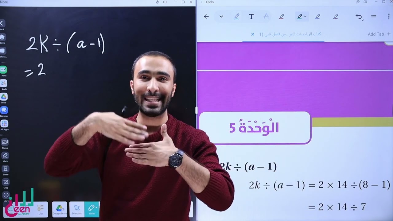 الصف السادس:الفصل الثاني:الخصائص الجبرية