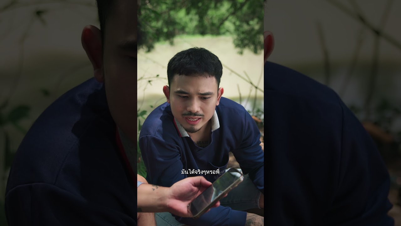Official trailer EP2 : Scamnet หลอกลวง โอน ล้มละลาย #Scamnet #หลอกลวงโอนล้มละลาย #ซีรีส์แนวตั้งอีสาน poster