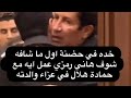 خده في حضنة اول ما شافه شوف هاني رمزي عمل ايه مع حمادة هلال في عزاء والدته هاني رمزي جنازة فن