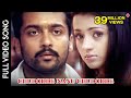 Aaru Telugu Movie || Chudodde Nanu Chudodde Video Song || Suriya, Trisha || Shalimarcinema