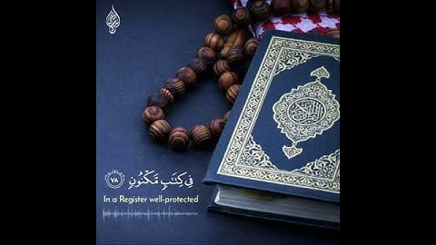 ما تيسر من سورة الواقعة ،اسلام صبحي