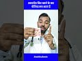 Unwanted kit khane ke baad period kab aata hai - The Medical TV