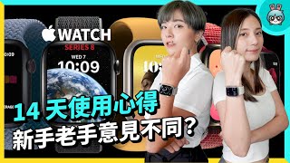 Apple Watch S8 兩週使用心得實測體溫感測、排卵預估、反向追蹤、省電模式、睡眠偵測數據全公開watchOS9