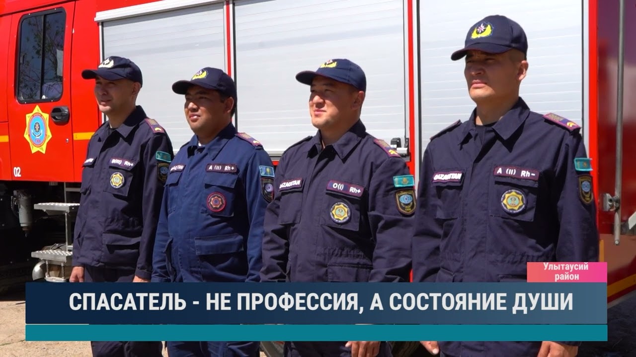 Спасатель - не профессия а состояние души