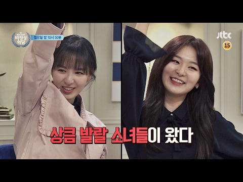 비정상회담 135회 예고편