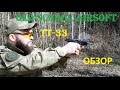 Old School Airsoft Обзор страйкбольного пистолета ТТ-33 от WE