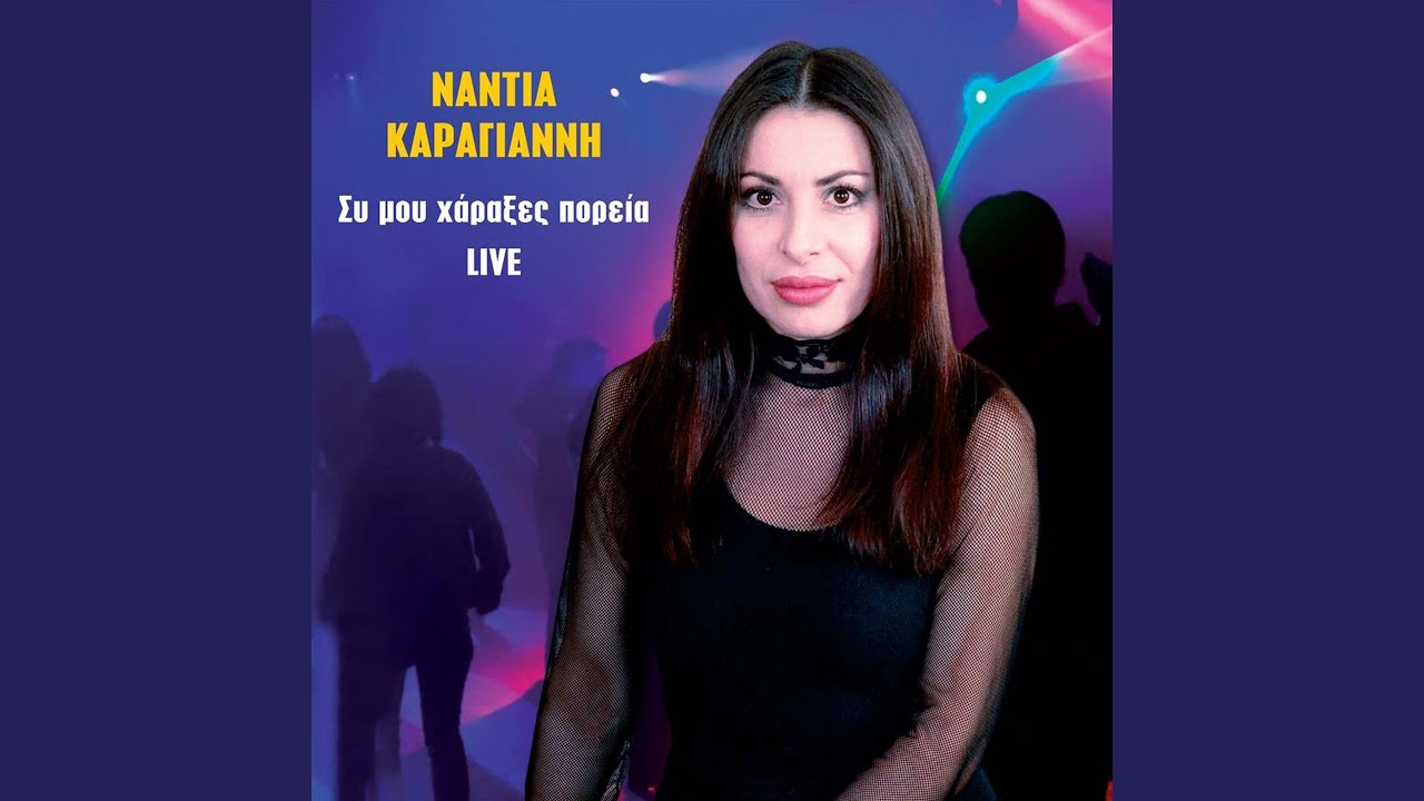 Hasaposerviko (Instrumental) (Live) YouTube