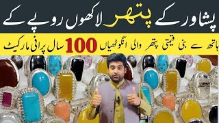 Gemstone Market In Namak Mandi Peshawar | Stone ring Price | Gems | Namak Mandi Peshawar |