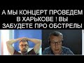 РОZZИЯ ОБСТРЕЛИВАЕТ И УБИВАЕТ. МОЖЕТ ЛИ РОZZИЯ СДЕЛАТЬ ЧТО ТО ХОРОШЕЕ ?