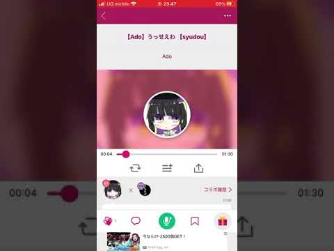 うっせぇわ 歌ってみた(nanaより)