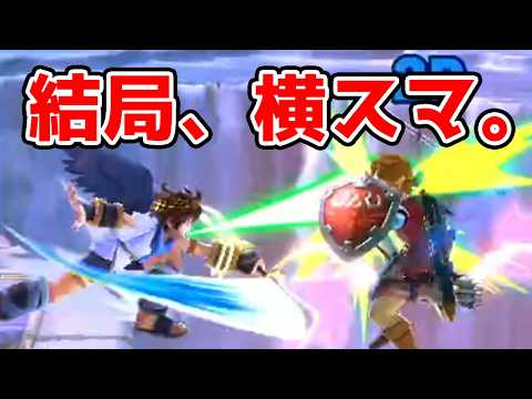 【オンラインリプレイ】発売から8年目のゲーム　その２【好プレー・大体ワンターン集/スマブラSP】