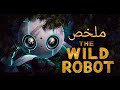 ليه فيلم                مش مجرد كرتون للأطفال    تحليل فيلم               