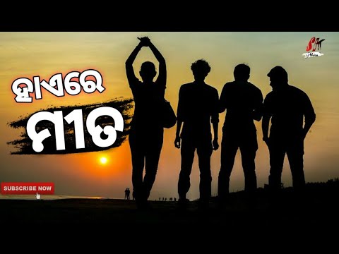 Hai Re Mita  Odia New Sad Song  Human Sagar  Odia New Song  SK Vision