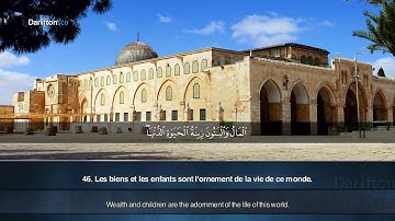 Sourate Al-Kahf - Ahmed Deban سورة الكهف أحمد ديبان