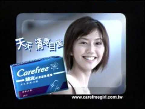 【台灣懷舊電視廣告 Taiwan CF 5000】0279 孫燕姿 嬌爽 超薄透氣護墊 公園篇