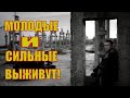 [МОЛОДЫЕ И СИЛЬНЫЕ ВЫЖИВУТ! 1,2,3,4 серия / Выживут только молодые и сильные (2020)] обзор на сериал