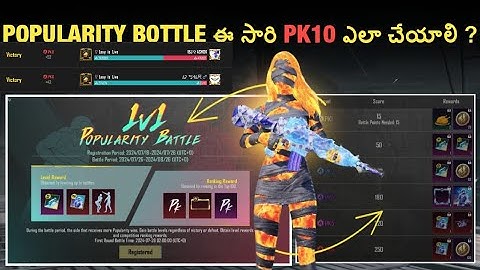 Popularity Battle 🔥 ఎంతా  Popularity కీ  ఎనీ Points వస్తాయి❓ఈ వీడియో లో చూడండి, #telugugirlgamer