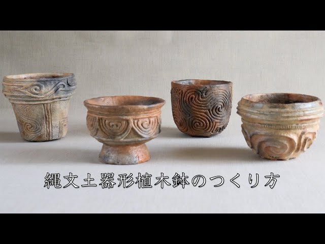 縄文土器 24cm 発掘 飾壷 縄文土器 24cm 発掘 飾壷