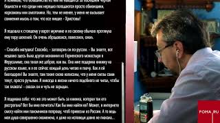 "Реальный случай на Святой Земле" Читает Александр Ананьев