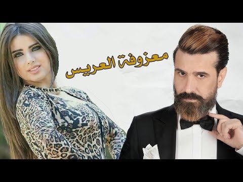 صلاح البحر معزوفة عمي يبلام حصريا 2020